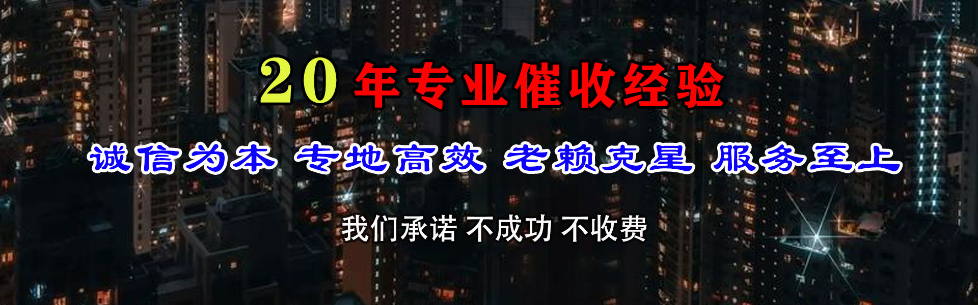 旌德收账公司