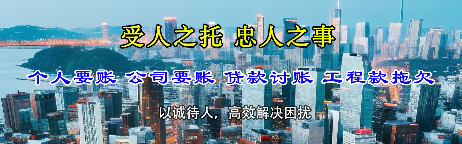 旌德收账公司